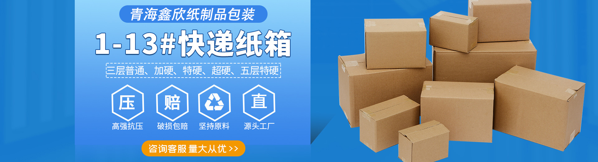 西寧紙箱廠(chǎng)電話(huà)