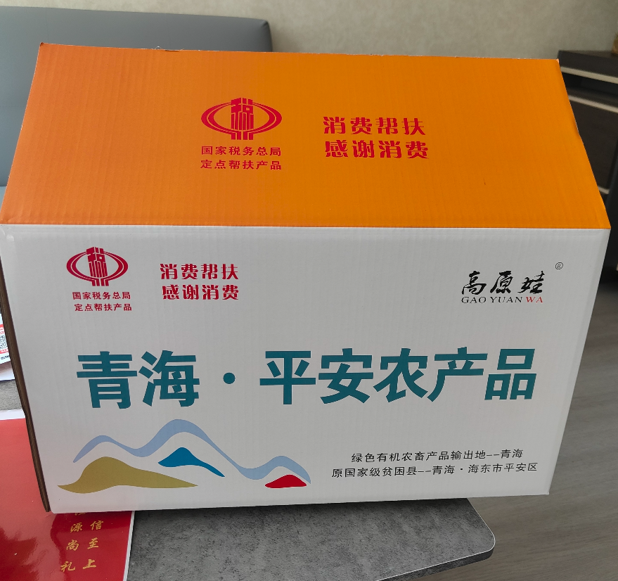西寧紙箱禮盒包裝廠(chǎng)家