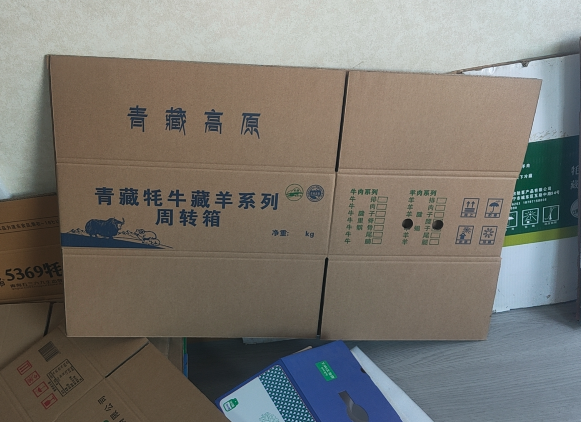 青海瓦楞紙箱